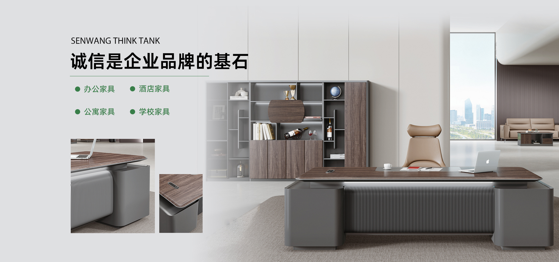 森旺家具-辦公家具整體定制