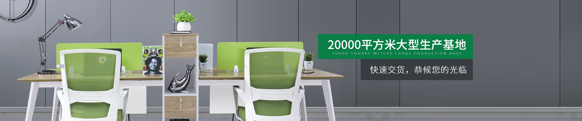 森旺家具-快速交貨，恭候您的光臨